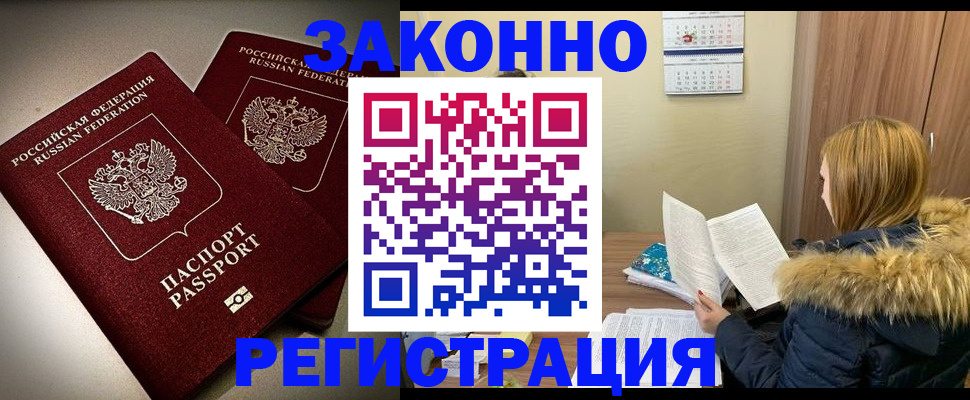 временная регистрация гарантия в Якутии