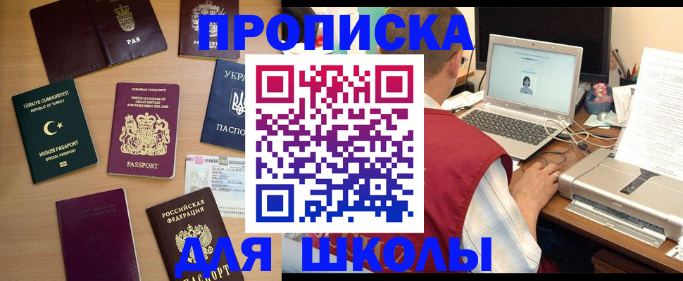 прописка регистрация в Якутии