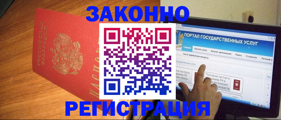 прописка в квартире в Якутии