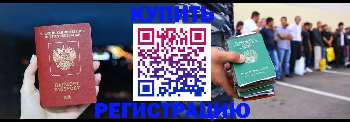 временная регистрация в Якутии