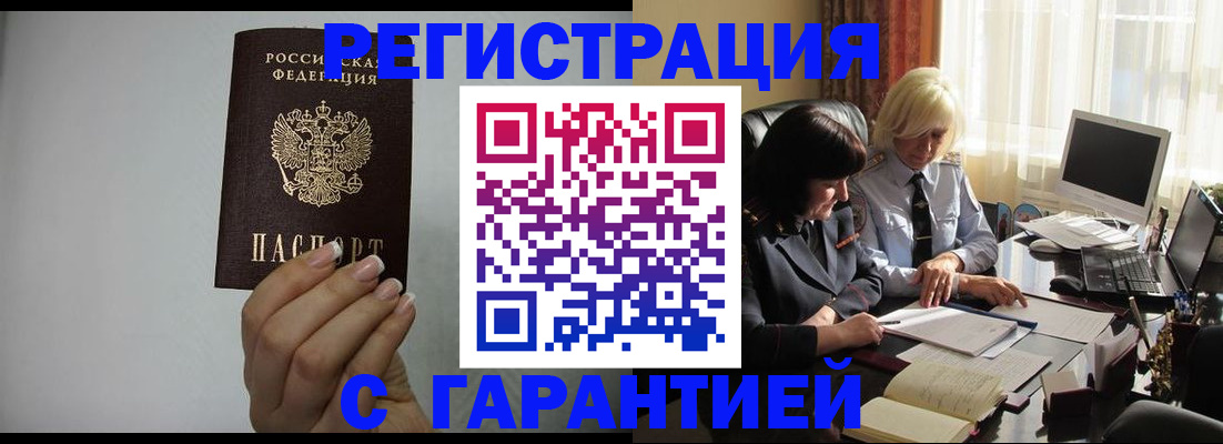 прописка поиск в Якутии