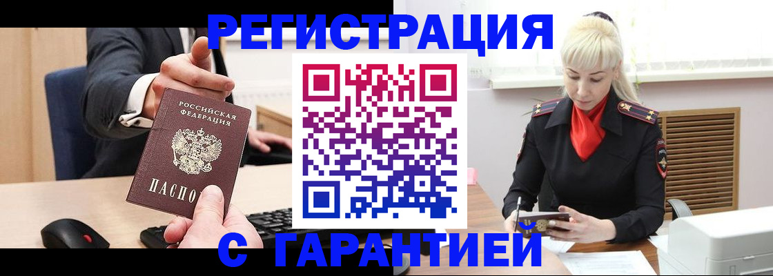 временная регистрация адрес в Якутии