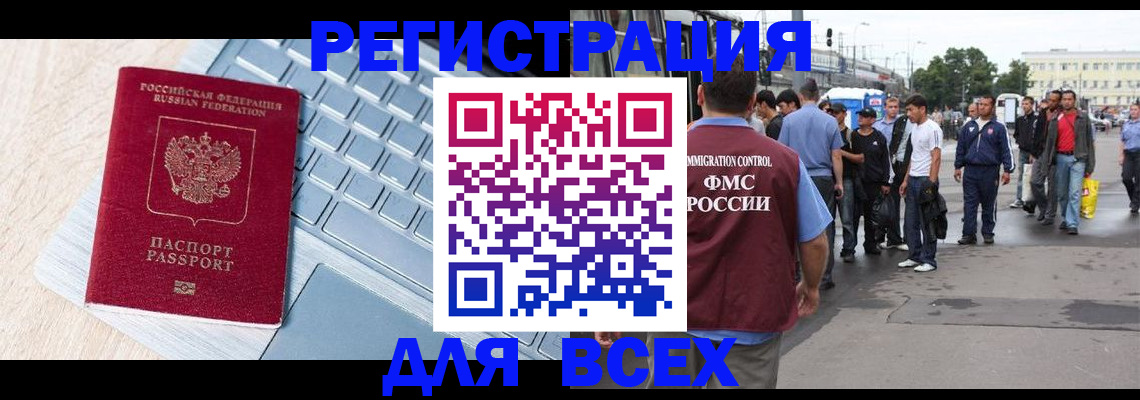 миграционный учет в Якутии